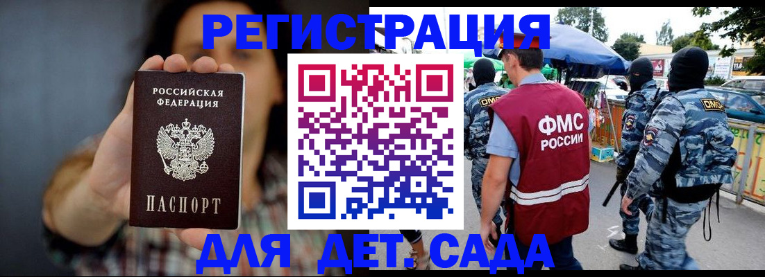 временная регистрация для школы в Новоуральске