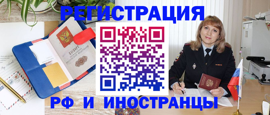 прописка ребенка в Новоуральске