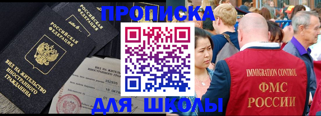 временная регистрация адрес в Новоуральске