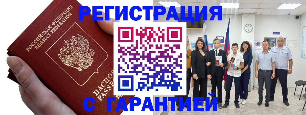 временная регистрация для школы в Новоуральске